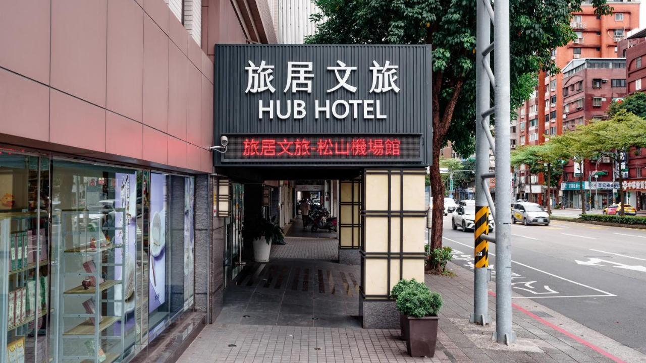 Hub Hotel - Songshan Airport Branch تايبيه المظهر الخارجي الصورة