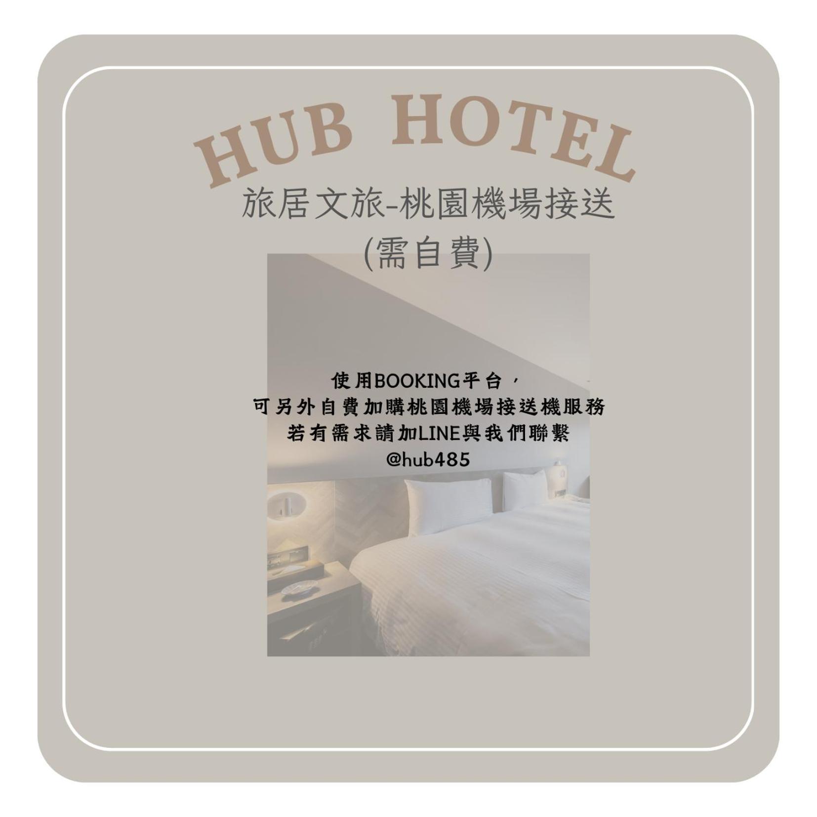 Hub Hotel - Songshan Airport Branch تايبيه المظهر الخارجي الصورة